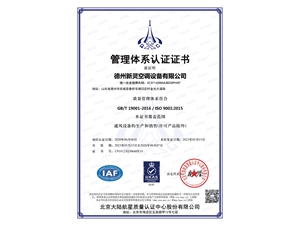 管理體系認證證書