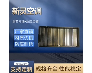 風口調節(jié)閥