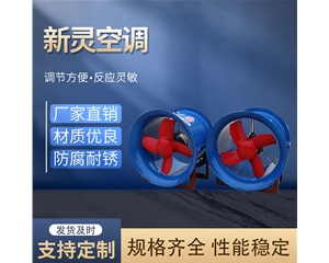 t-35軸流排煙風(fēng)機(jī) 軸流消防排煙風(fēng)機(jī)廠家